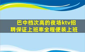 丽水KTV招聘